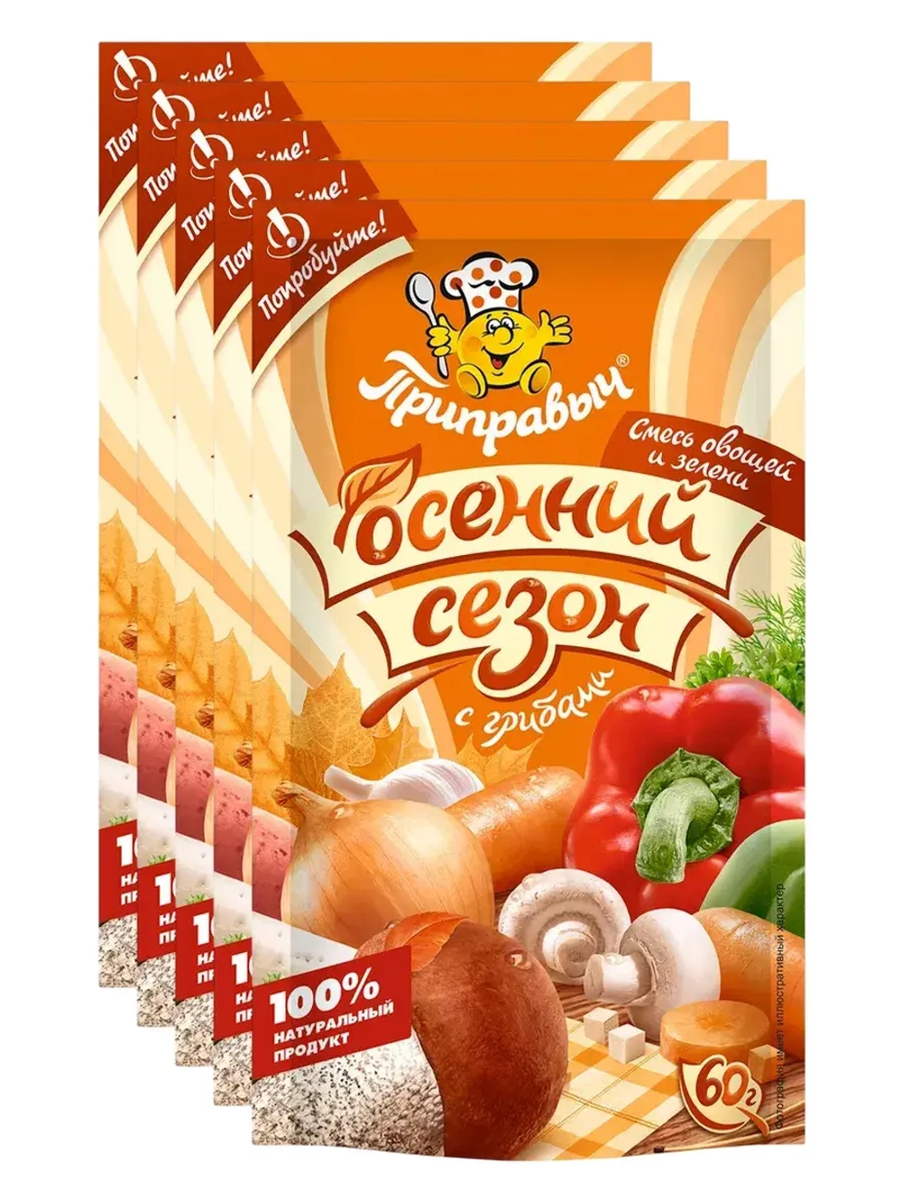 Универсальная приправа Осенний Сезон с грибами 60 г * 5 шт