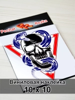 Наклейка - Череп с гремучей змеей