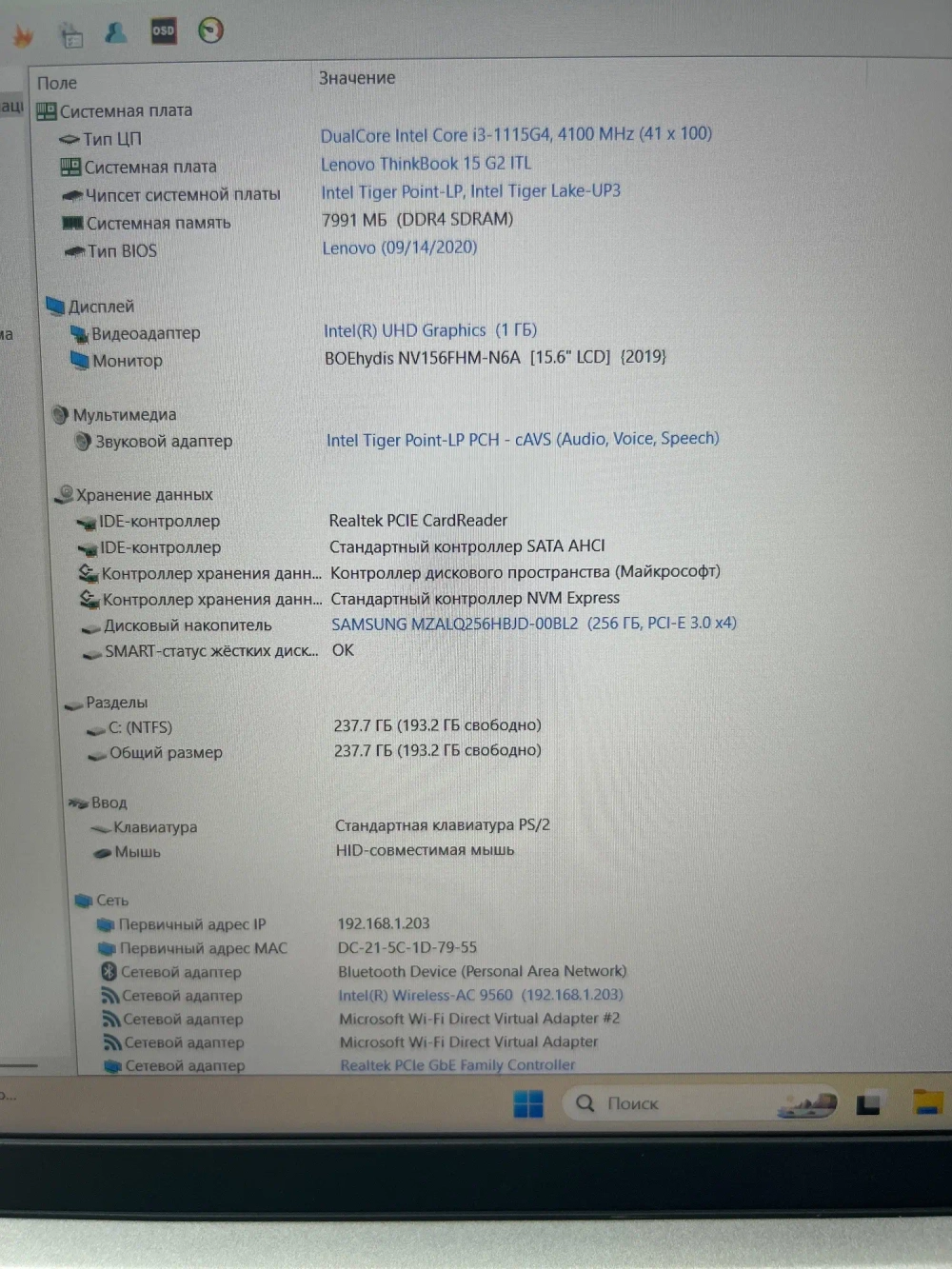 Ноутбук Lenovo ThinkBook 15 Gen 2 (20VE00G2RU) 15.6"/Intel Core i3-1115G4/RAM 8GB/SSD 256GB/Intel UHD Graphics/1920*1080/IPS/Window 11/Подсветка кл-ры: LED/Серый. Состояние: B1