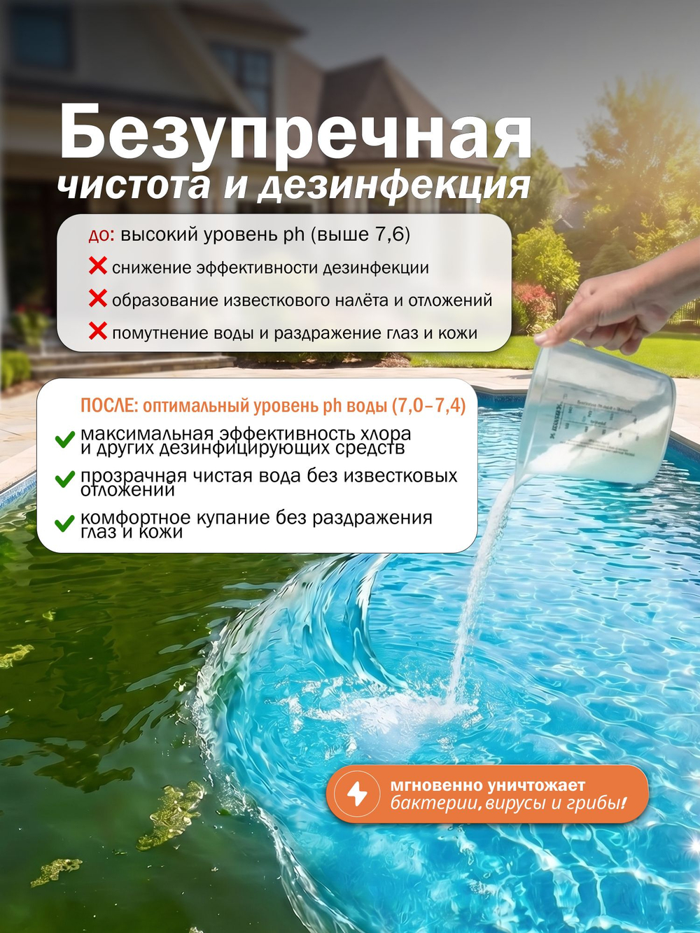 Эквиталл жидкий коагулянт, канистра 20 л