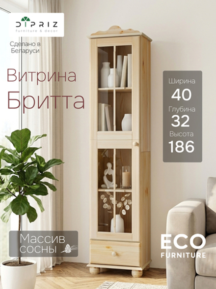 Шкаф витрина 40х32х182 Бритта однодверная стеклянная, для посуды, в столовую, детскую, гостиную, массив сосны, Dipriz