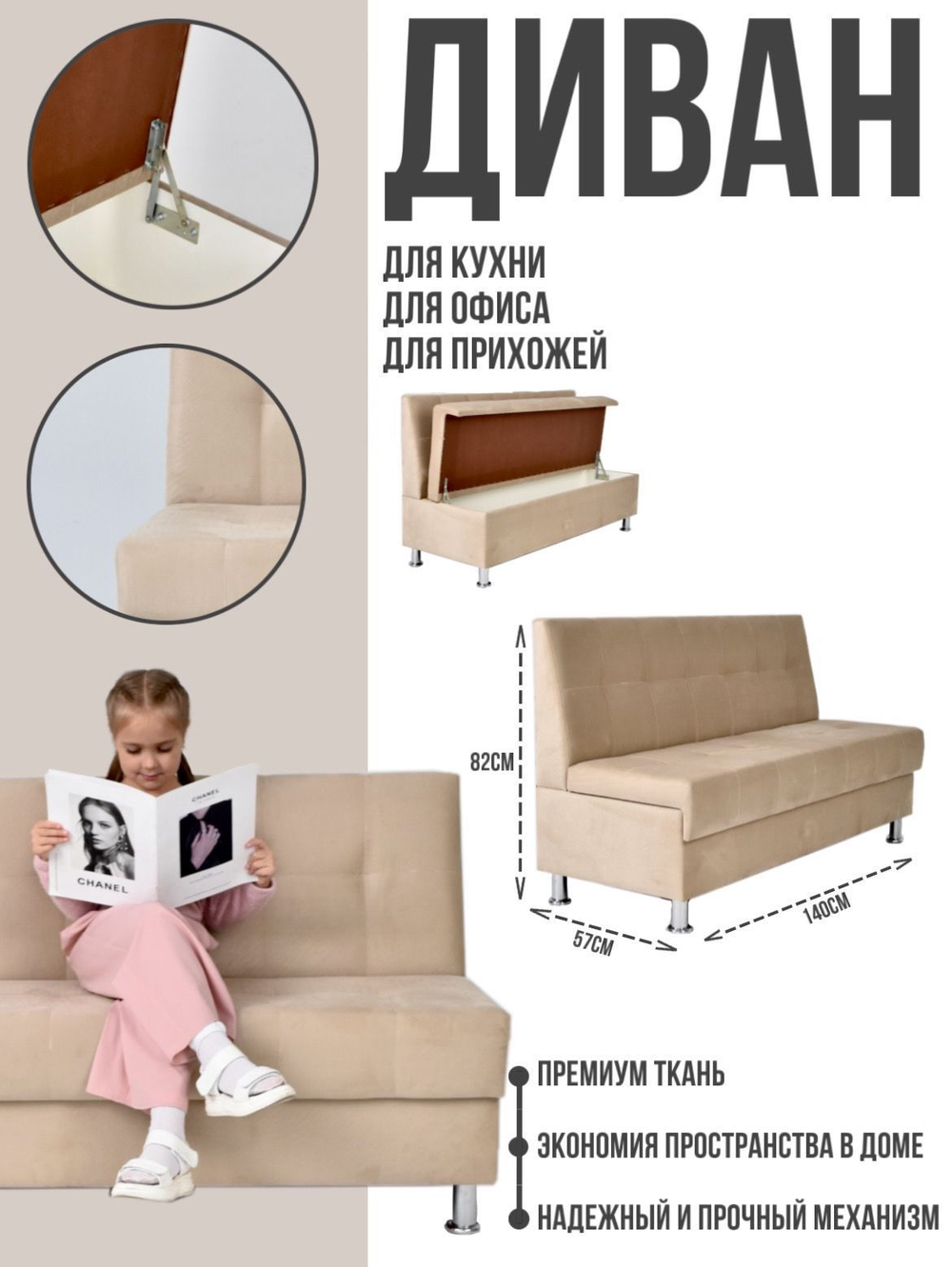 Стильный компактный диван Фабрики ОНИКС из практичного и износостойкого материала с оригинальным дизайном, вместительным ящиком для хранения, мягким наполнителем для дома, дачи и офиса