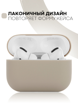 Чехол КАРТОФАН для Apple AirPods Pro (арт. AIRPRO-SLIM-SILICON-GREY)