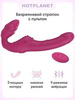 Безремневые