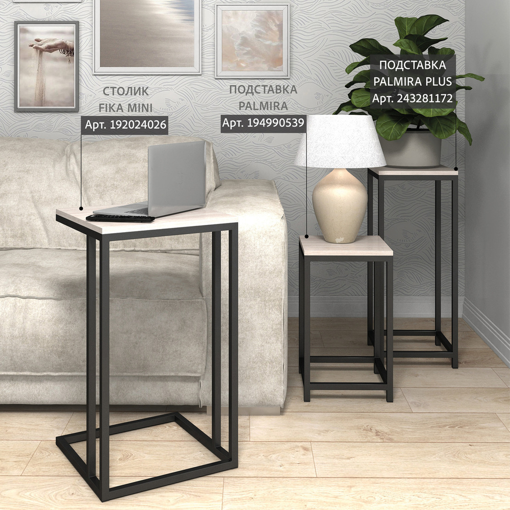 Подставка для цветов PALMIRA plus