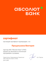 Ипотечный брокер