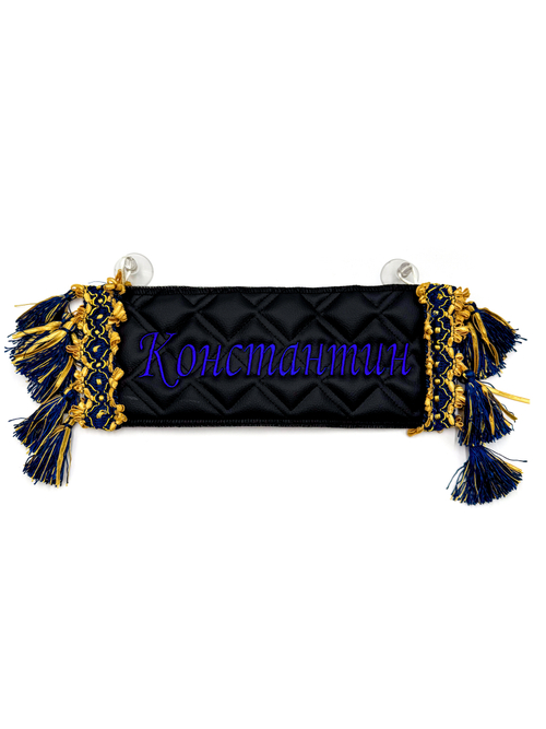 Карман Константин (черный с синей вышивкой, экокожа)