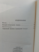 Стендаль. Собрание сочинений в пятнадцати томах. Том 15. Письма