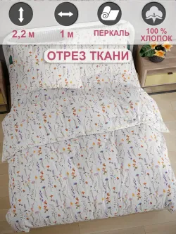 Ткань для рукоделия "Флора" Сказка перкаль, длина 1 м., ширина 2,2 м.