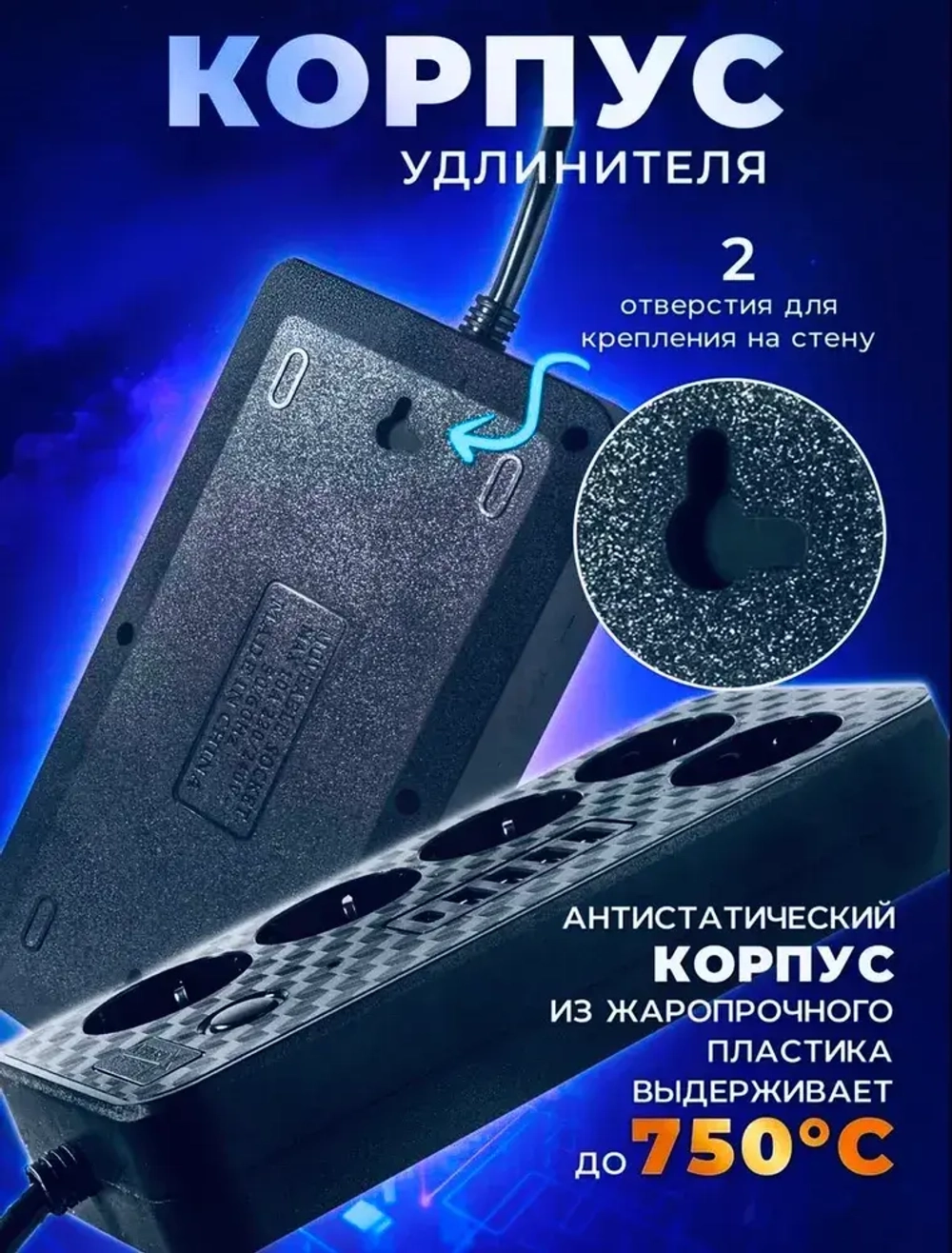 Удлинитель сетевой 3 м / Сетевой фильтр 5 розеток, 4 USB порта, 1 type-C, черный