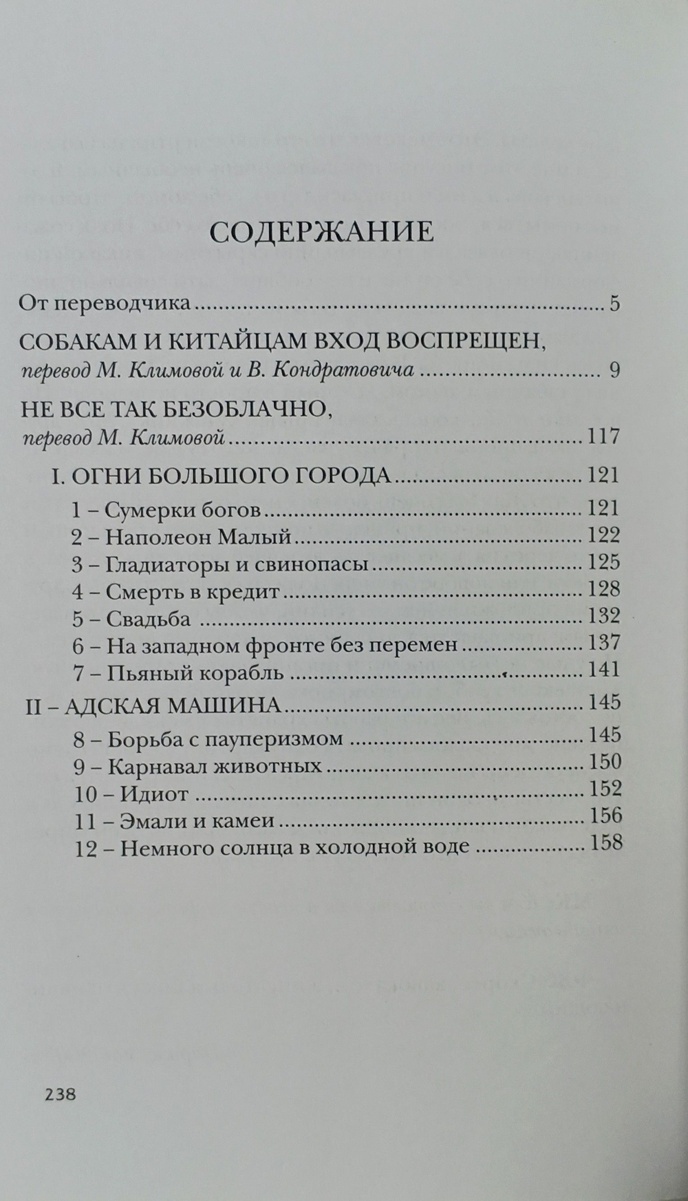 Не все так безоблачно