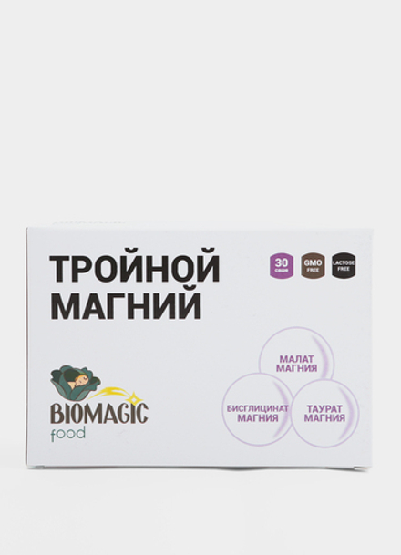 Тройной магний