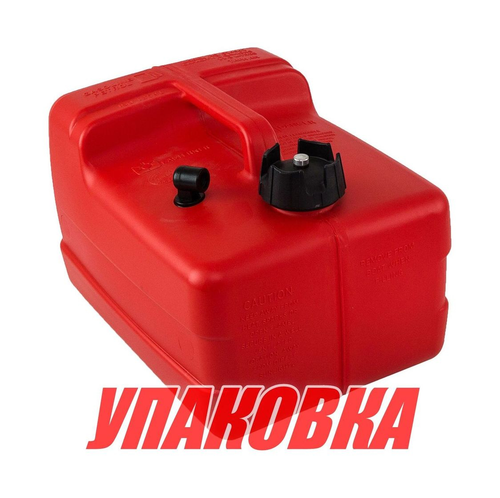Бак топливный 12 л, без переходника (упаковка из 6 шт.)