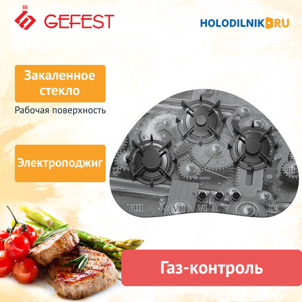 Газовая варочная панель Gefest СГ СН 2120 К1
