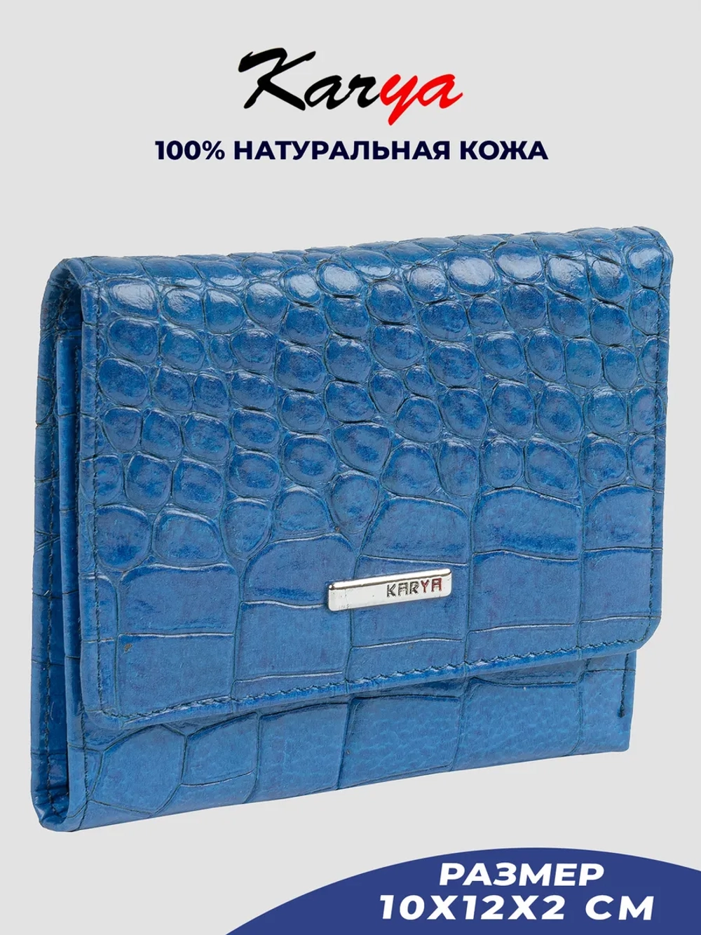 Кошелек кожаный