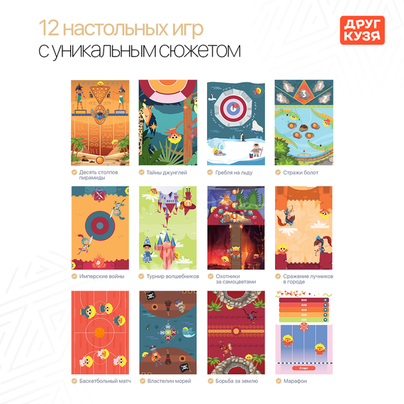 Набор развивающих настольных игр "Настолкин" - фото: 2