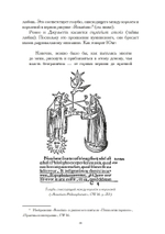 Душа на сцене