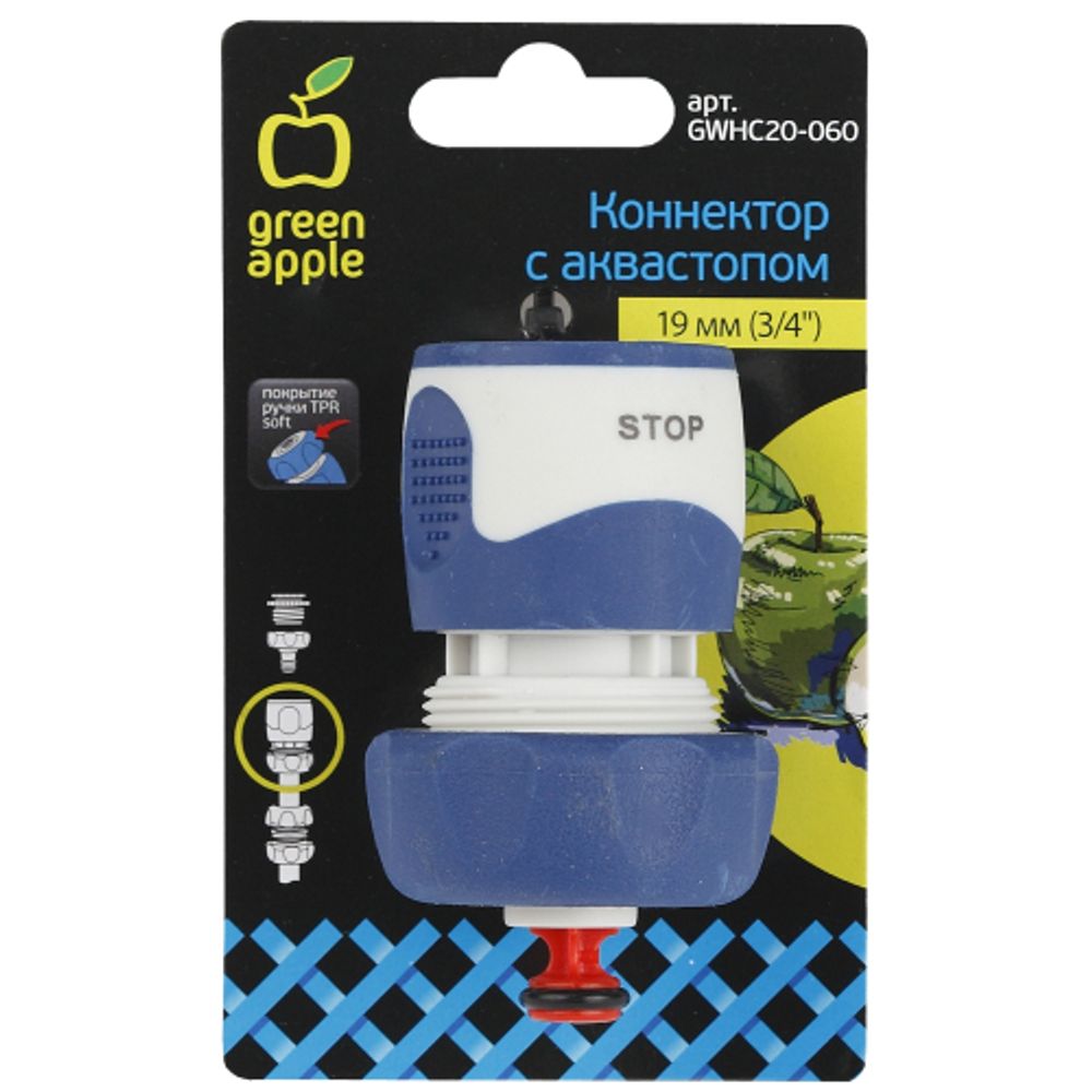 GWHC20-060 GREEN APPLE Коннектор с аквастопом для шланга 19 мм , пластик, TPR | Аксессуары для полива Green Apple