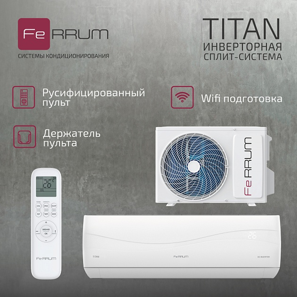 Инверторный кондиционер FeRRUM Titan iFIS12VR1/iFOS12VR1