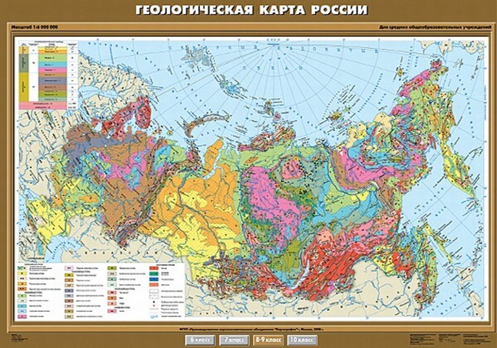 Геологическая карта России