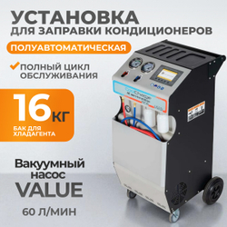 WDK-AC1000 Установка полуавтоматическая для заправки кондиционеров