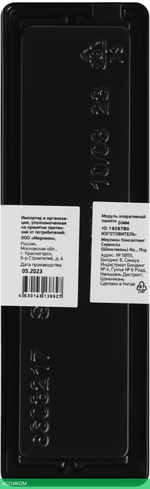 Оперативная память Digma DDR4 8Gb (DGMAD43200008D)