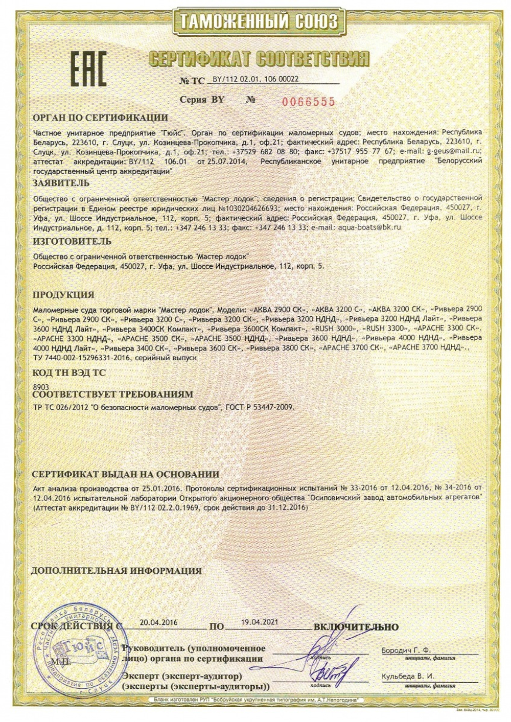 Аква 2800 графит-черный (лодка ПВХ)