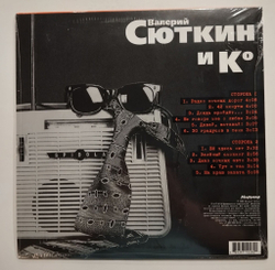 Виниловая пластинка LP Валерий Сюткин И Ко Радио Ночных Дорог (Россия 2014)