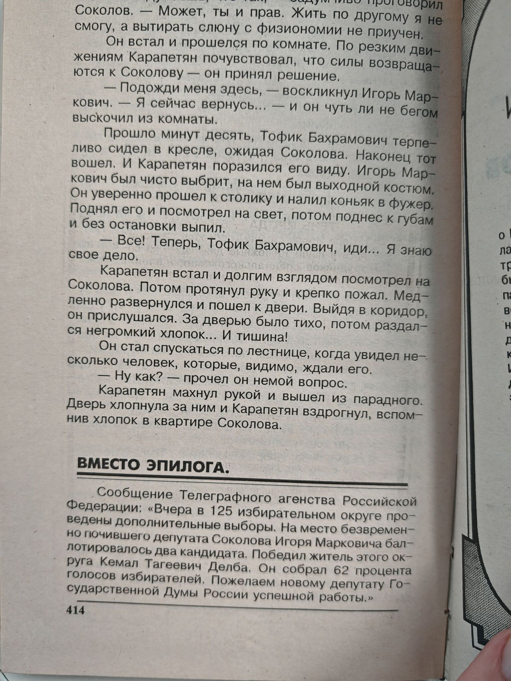 Аллея мертвецов