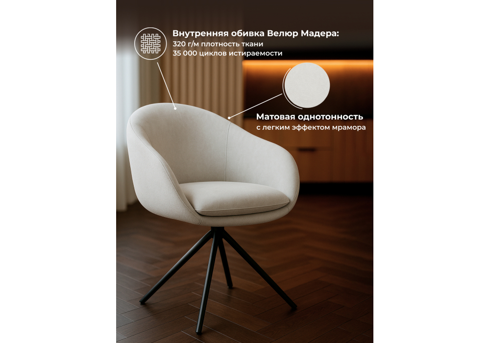 Стул на металлокаркасе Woodville Бартон 1 ткань мадера 2, черный матовый