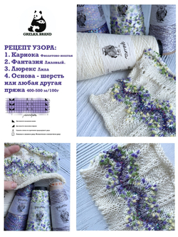 Пряжа Люрекс Lurex Италия с намотом 25г