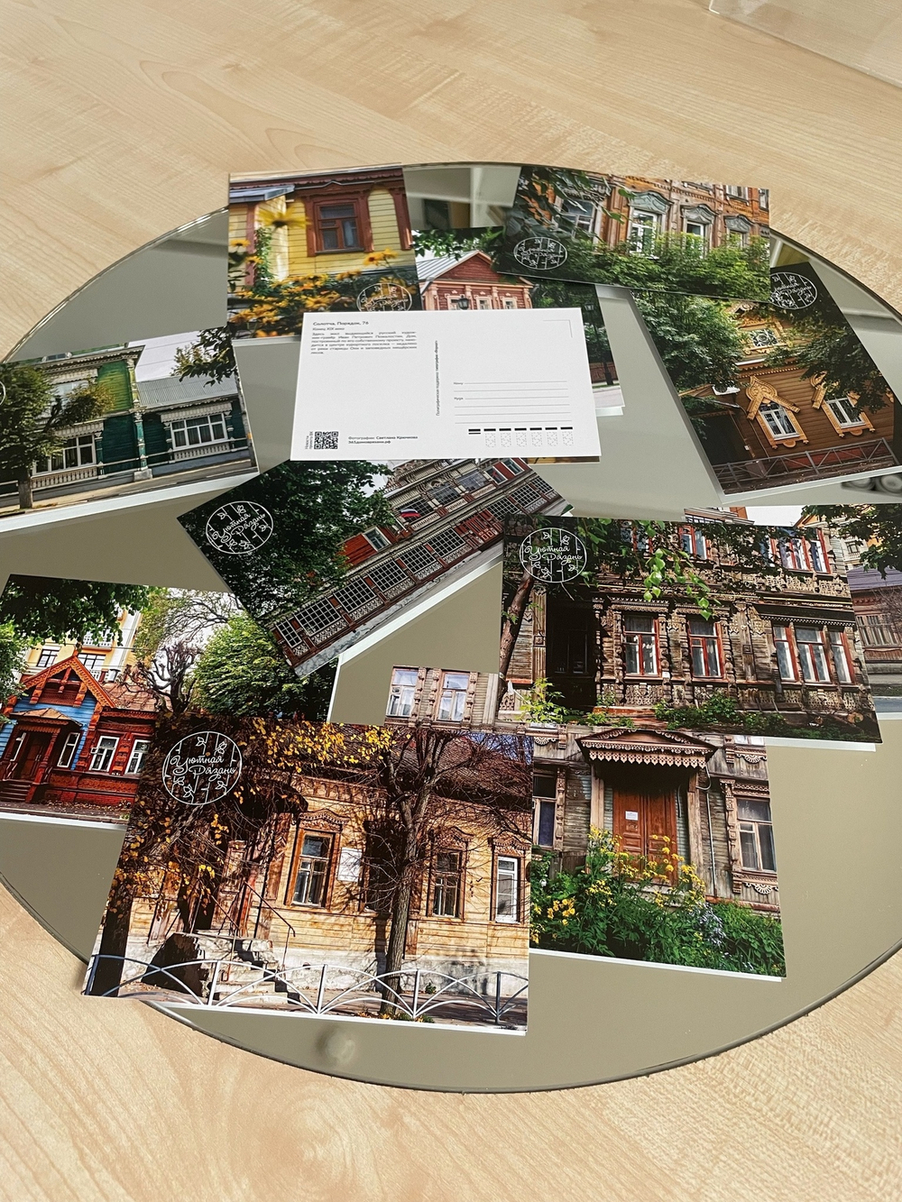 Открытка «Уютная Рязань»