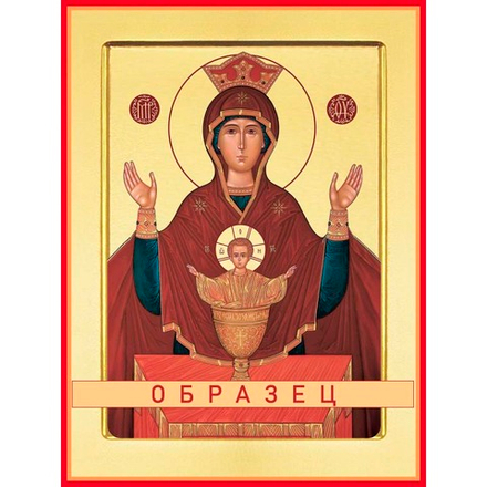 Неупиваемая чаша икона Божией Матери БМ-31 (бм/Н1/6)