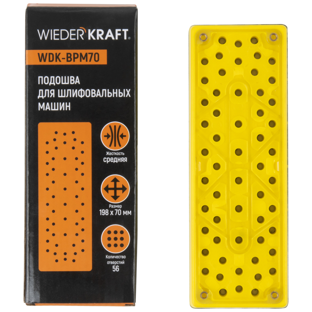 WDK-BPM70 Подошва для шлифовальных машин Mirka прямоугольная 198x70 мм