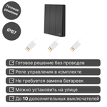 Беспроводной выключатель GRITT Evolution 3кл. антрацит комплект: 1 выкл., 3 реле 500Вт EV231330BL