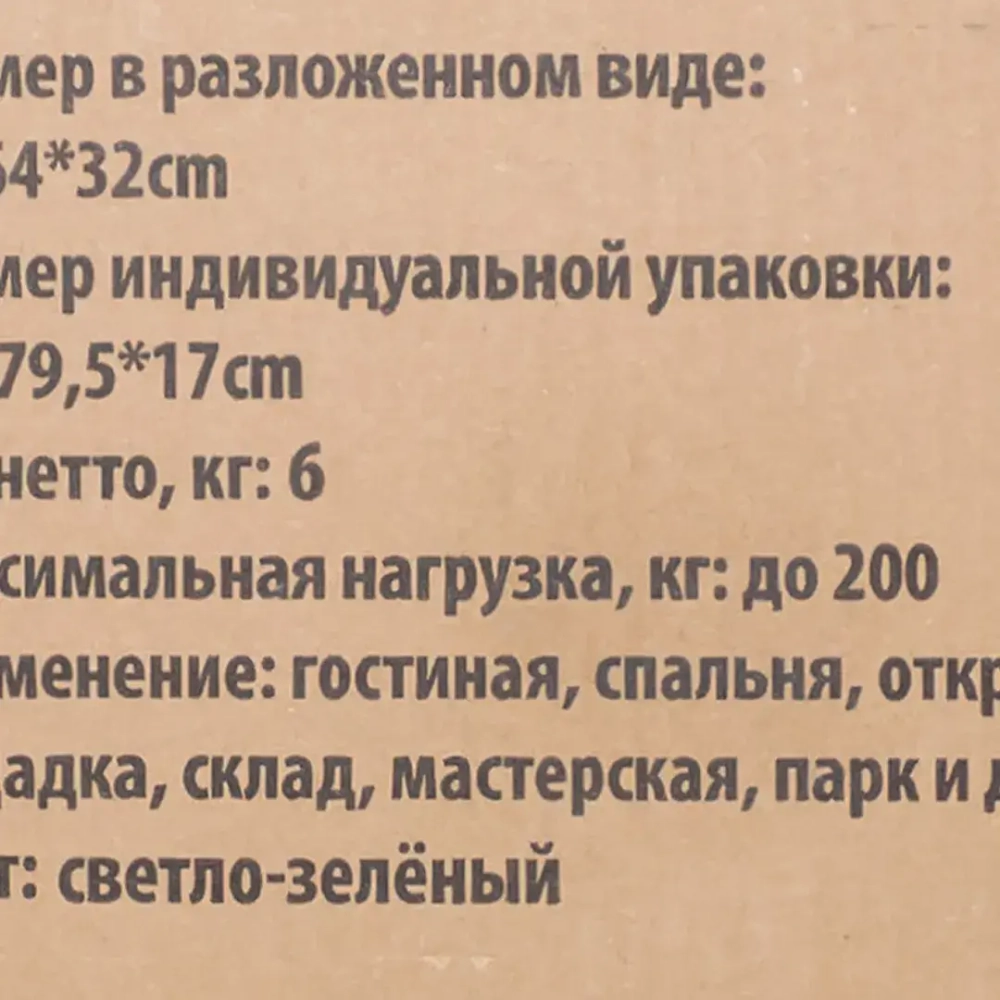 Шезлонг складной на мягкой основе (светло-зеленый) (1960х640х320мм, макс. нагрузка 200кг) Forsage F-FG-HY-8008LG