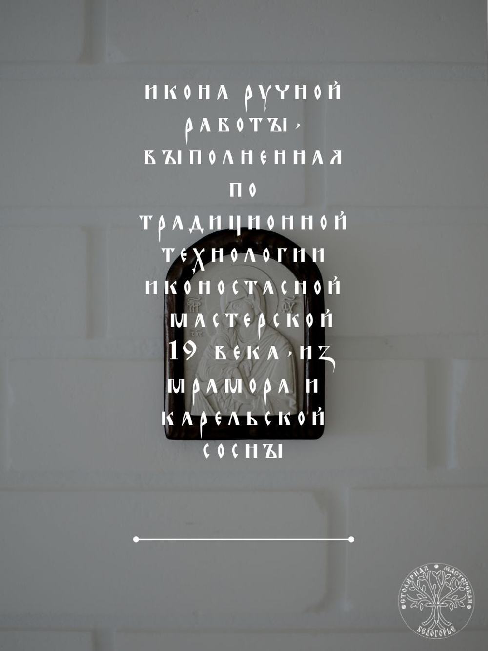 Тайная Вечеря икона из мрамора в деревянной раме 27,5Х16,5см