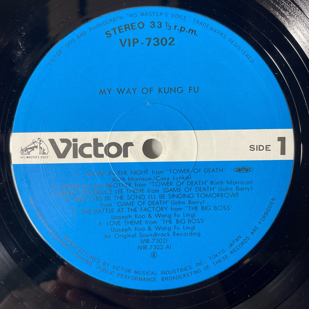 Винтажная виниловая пластинка LP Bruce Lee Брюс Ли, My Way Of Kung Fu (Япония 1981) (Оби)
