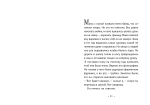 Маленькая повесть о любви