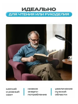 Лампа лупа с подсветкой настольная на прищепке для чтения, маникюра, рукоделия, пайки