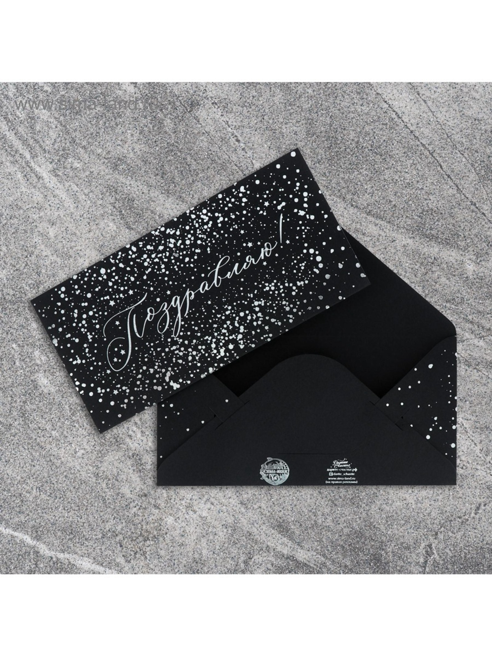 Конверт для денег «Поздравляю», 16,5 х 8 см 4941126