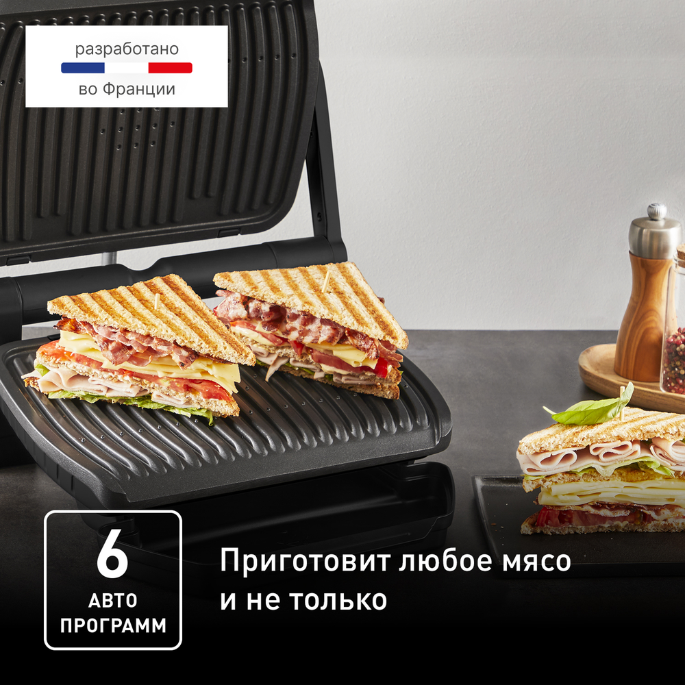 Умный электрогриль Tefal OptiGrill+ GC717810