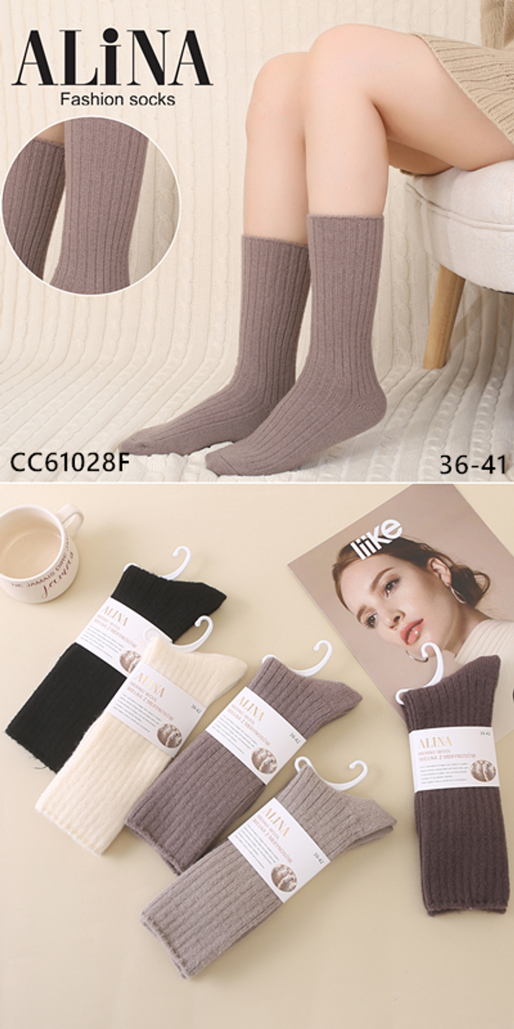 Женские теплые "вязанные" носки из шерсти Мериноса средней длины - 10 пар