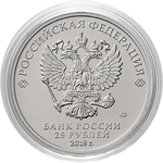 Гравированная монета. Год собаки - зенненхунд (пастушеская). 25 рублей 2018 г.