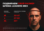 Шлем боксерский Leaders LS MEX BK