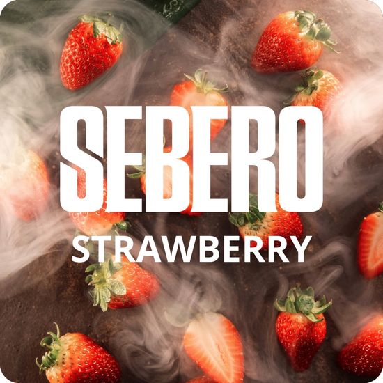 Sebero (Клубника), 200 гр.