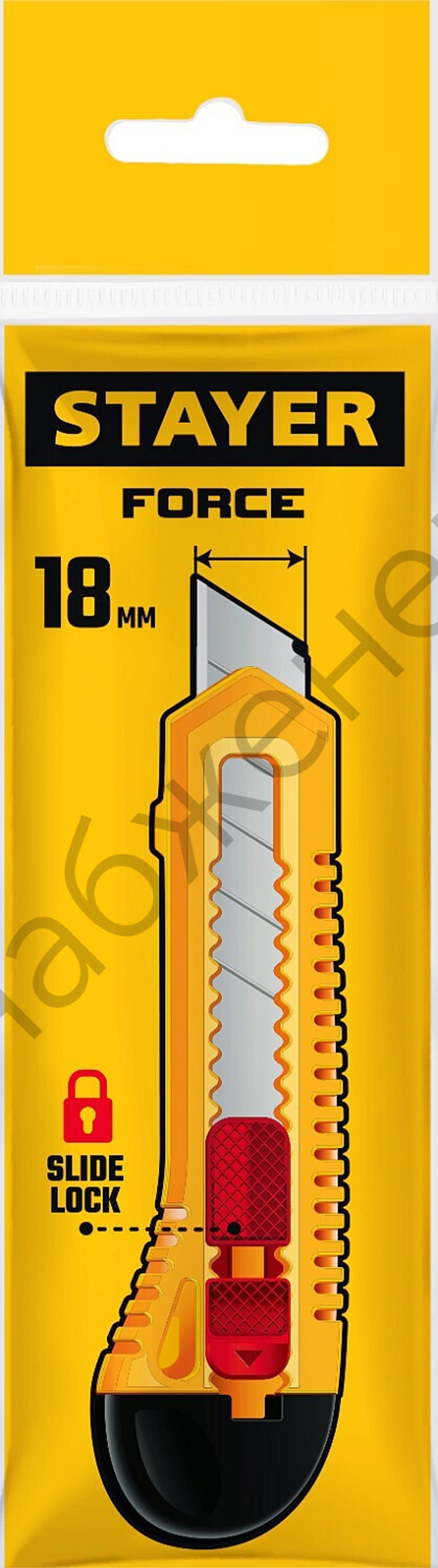 STAYER FORCE, 18 мм, нож упрочненный из АБС пластика со сдвижным фиксатором (0911)