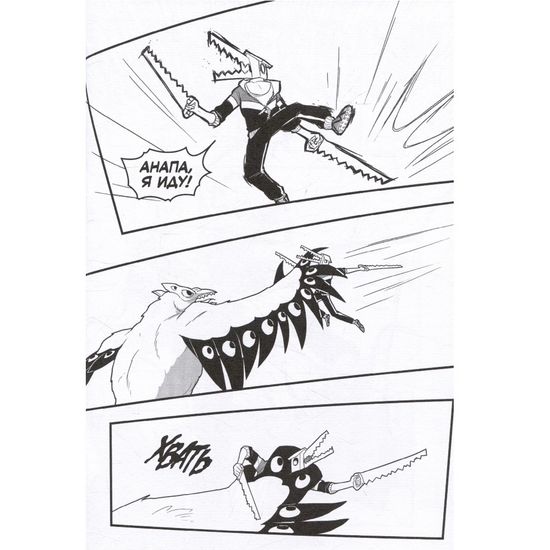 Манга Человек-Пила. Фантастическая обложка