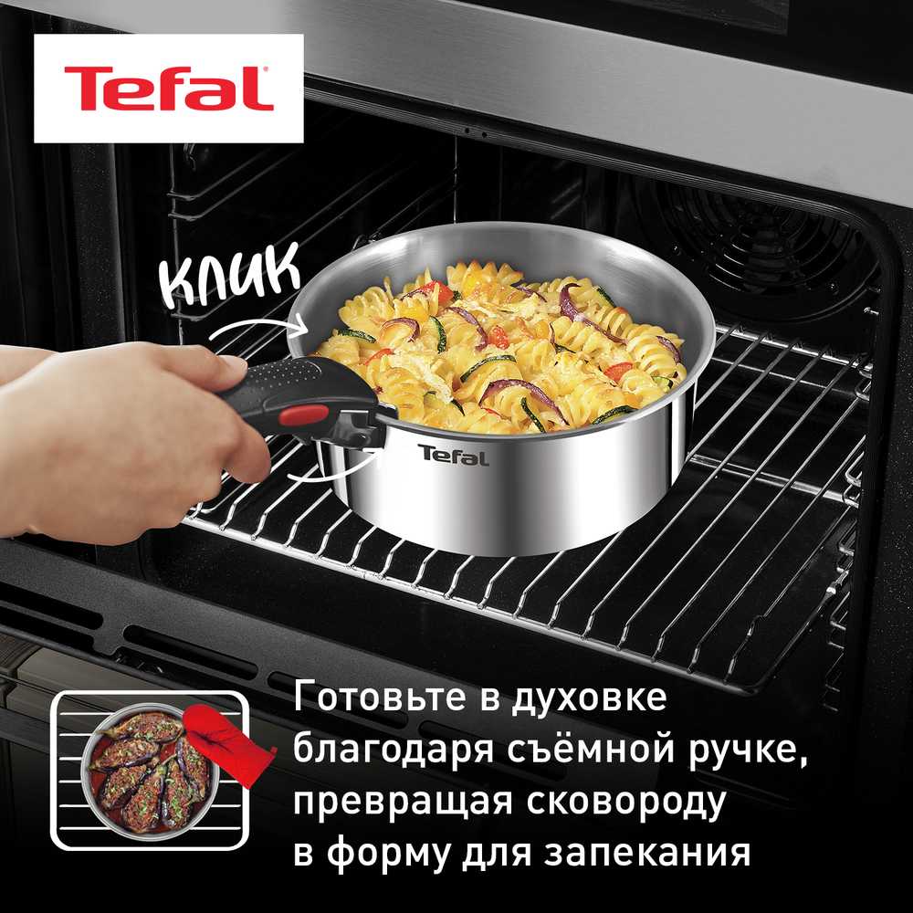 Набор посуды со съемной ручкой 13 предметов Tefal Ingenio Emotion L896SD04