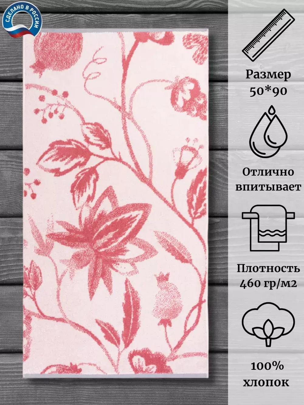 Полотенце махровое 100% хлопок ПЦ-2602-5718 (50*90)